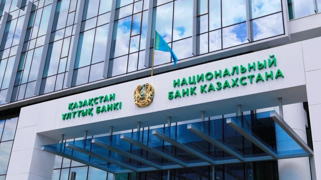Здание Национального Банка Республики Казахстан