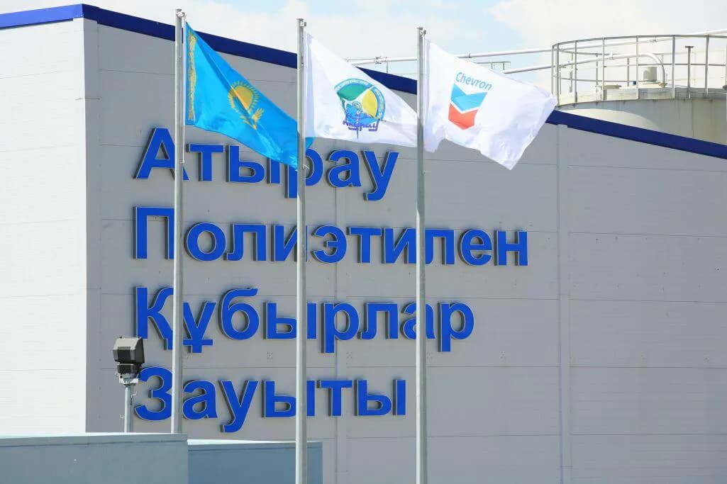 Атырауский завод полиэтиленовых труб — вид объекта